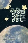 Đường Sắt Đôi Poster