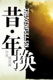 [Bàng Sách] Tích Niên Hoán Poster
