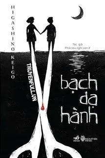 Bạch Dạ Hành Poster