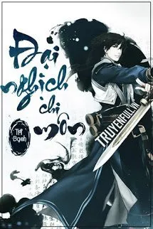Đại Nghịch Chi Môn Poster